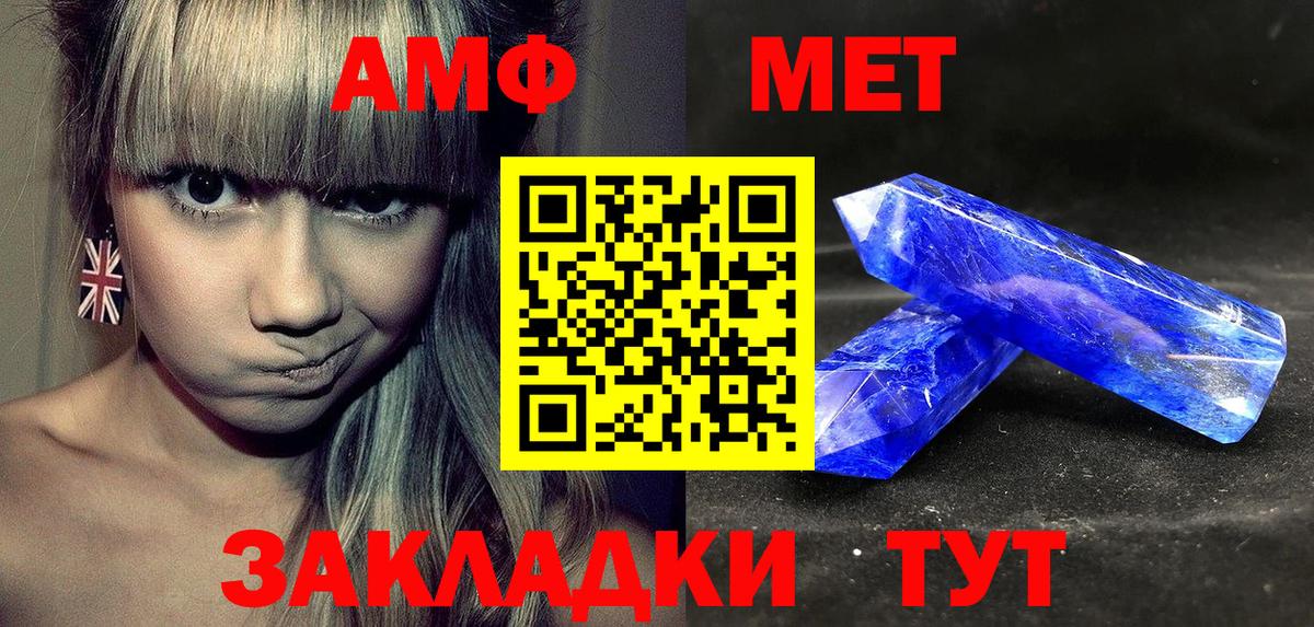 Амфетамин 97% Павлово