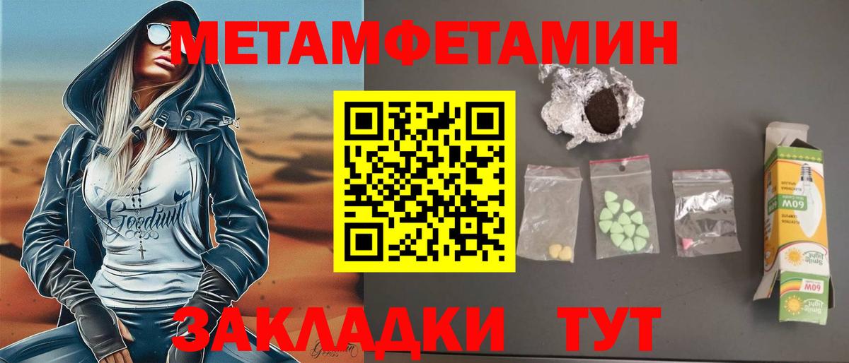 АМФЕТАМИН Premium  АМФЕТАМИН  Павлово  Вход с VPN 