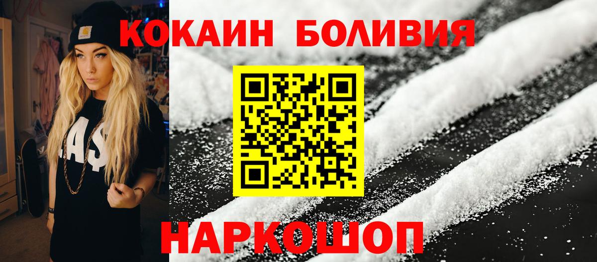 COCAIN Эквадор  наркота  Павлово  Вход с VPN 