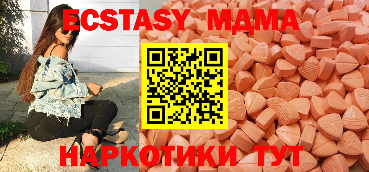 shop телеграм  Вход с VPN  hydra ссылка  Ecstasy  Павлово  Экстази Philipp Plein  Ecstasy XTC 
