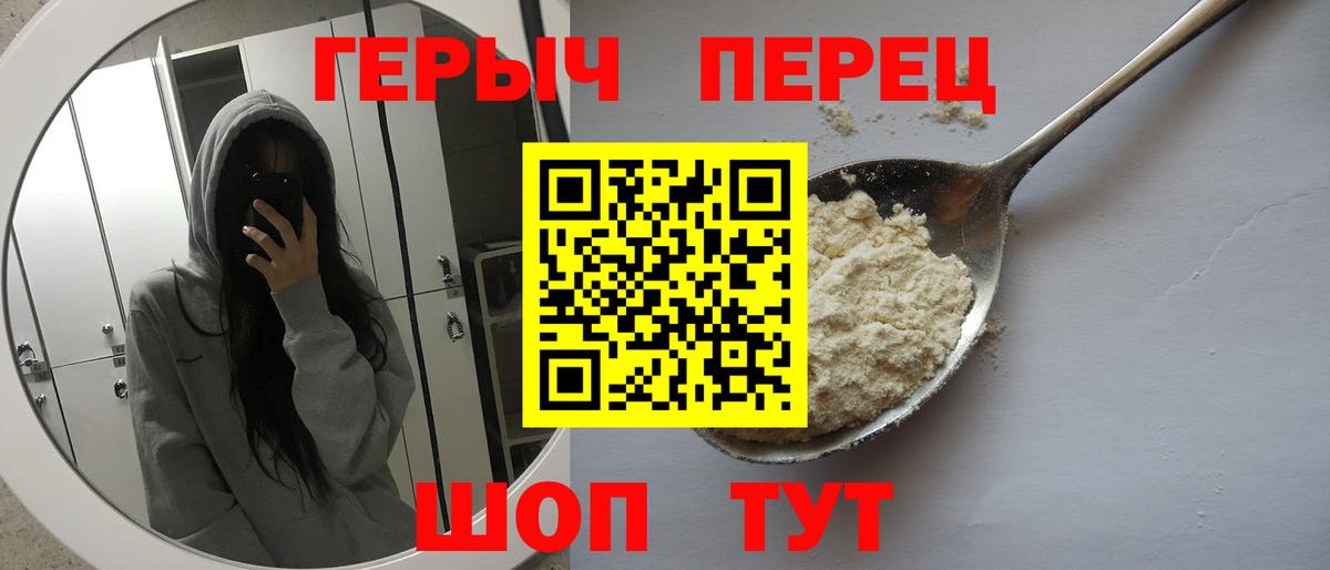 ГЕРОИН хмурый  Вход с VPN  Павлово 