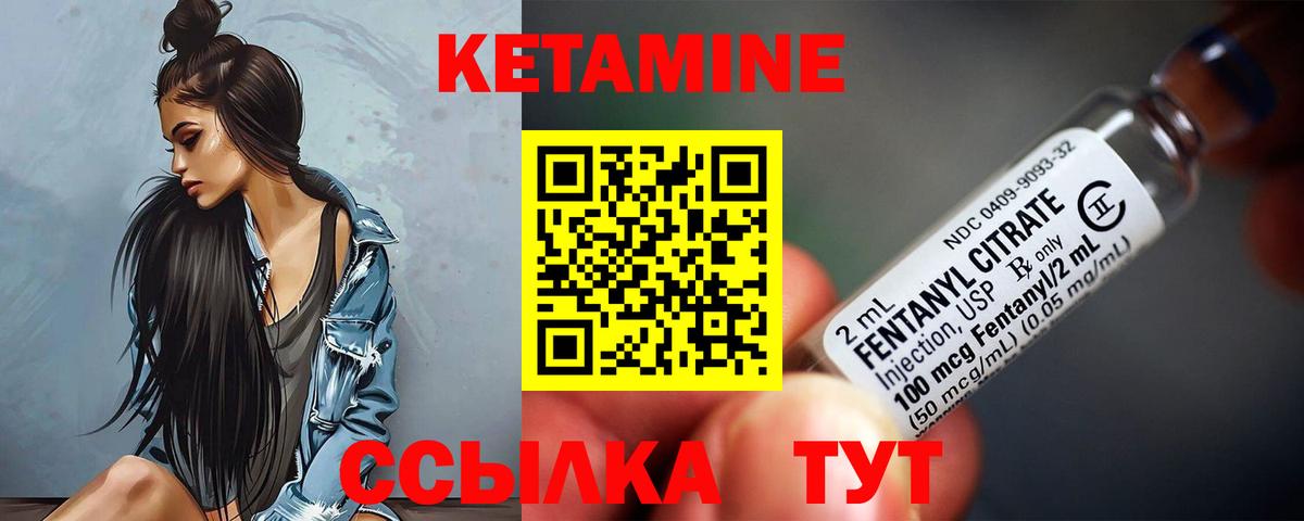 КЕТАМИН ketamine    как зайти  Павлово  КЕТАМИН VHQ  площадка клад  Вход с VPN 