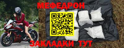 меф Севастополь