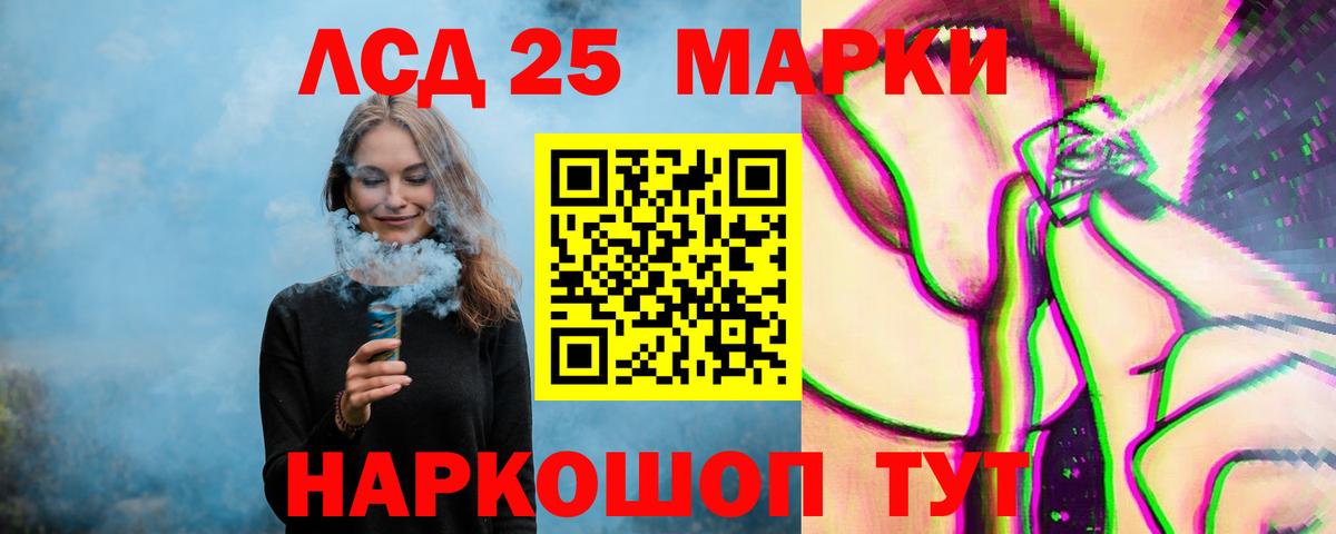 LSD-25 экстази ecstasy  Вход с VPN  Павлово 