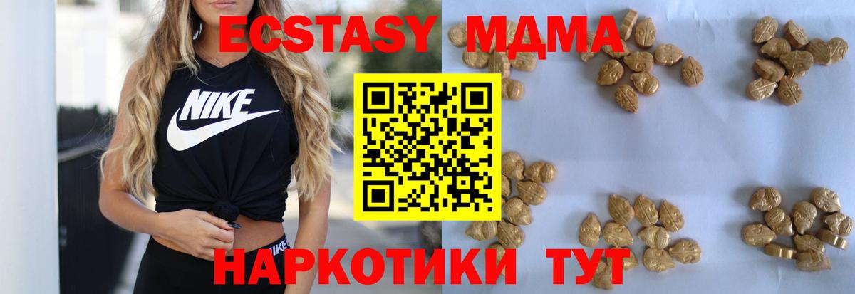 MDMA Molly  Вход с VPN  МДМА crystal  Павлово 