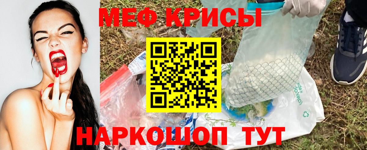 МЕФ мяу мяу  Вход с VPN  Меф  МЯУ-МЯУ мяу мяу  хочу наркоту  Павлово 
