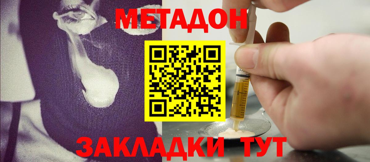 Павлово  ссылка на мегу tor  Вход с VPN  Метадон VHQ 