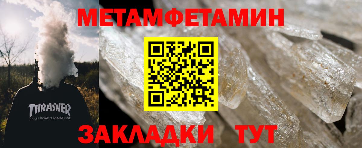 Павлово  МЕТАМФЕТАМИН Декстрометамфетамин 99.9%  Вход с VPN 